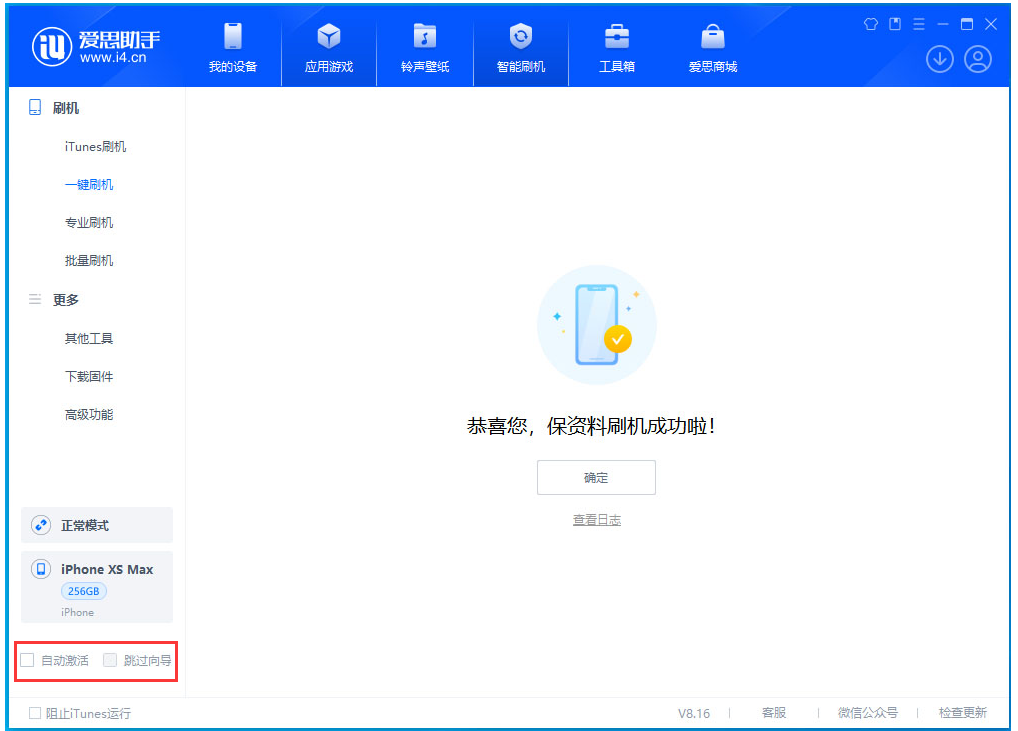 防城港苹果手机维修分享iOS 17.3.1正式版一键刷机教程 