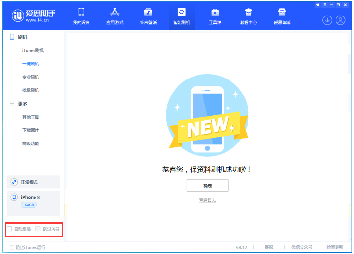 防城港苹果手机维修分享iOS 17.0.2 正式版升级 