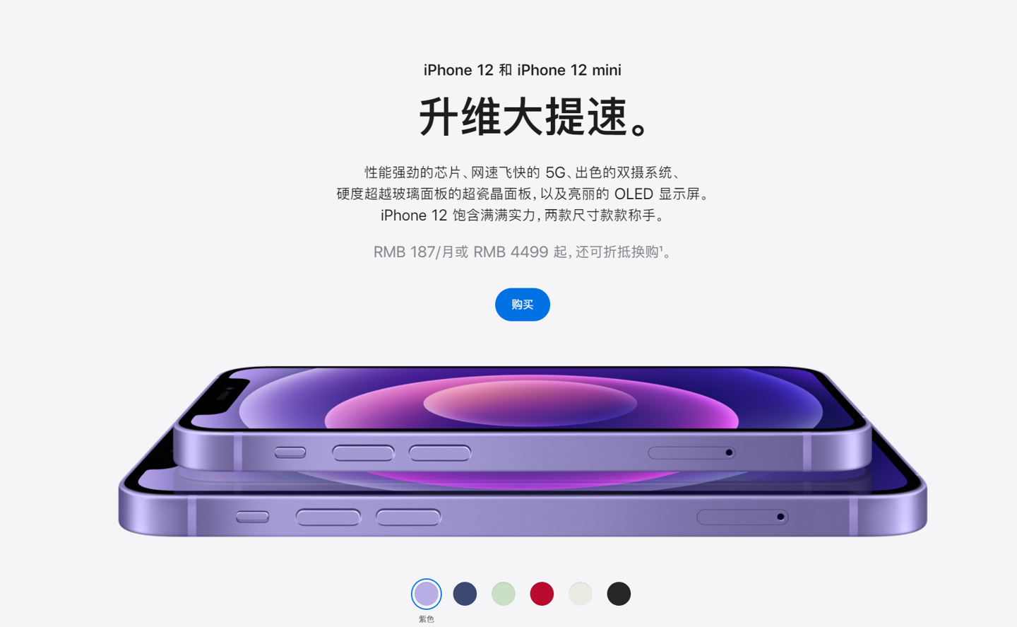 防城港苹果手机维修分享 iPhone 12 系列价格降了多少 