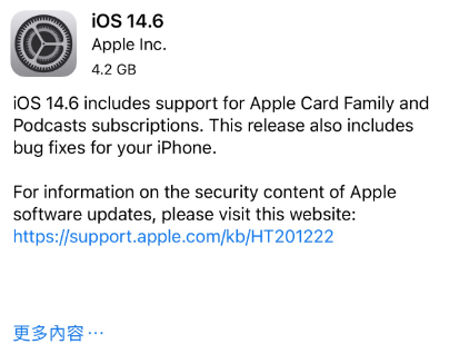 防城港苹果手机维修分享iPhone5能升级iOS 14.6 RC版吗 