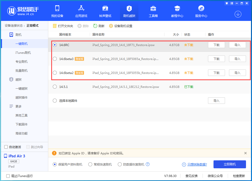 防城港苹果手机维修分享升级iOS14.5.1后相机卡死怎么办 