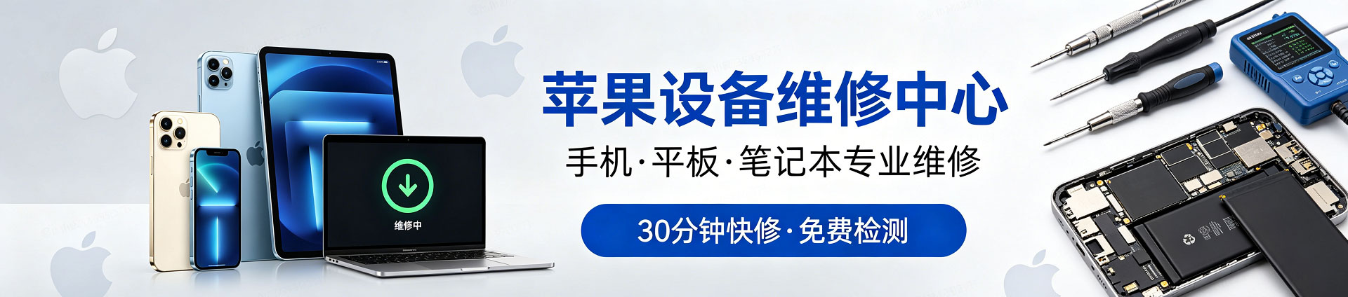 防城港苹果手机维修服务地址查询